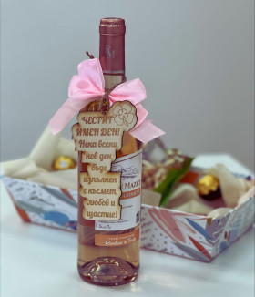 Подарък за имен ден на жена