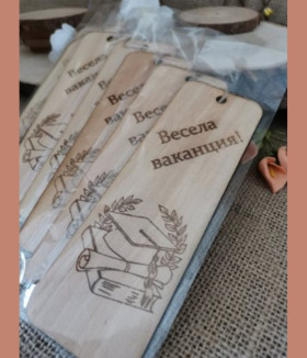 Книгоразделител Весела ваканция