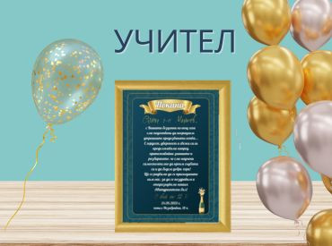 Гергьовден