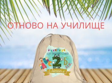 Подаръци за НЕЯ