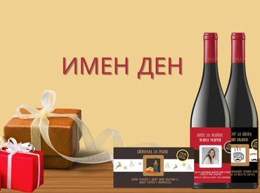 Персонализирани