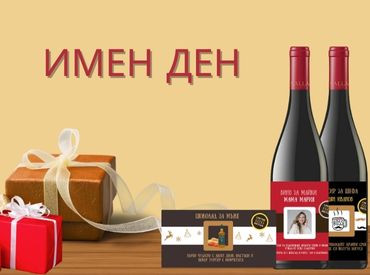 Персонализирани