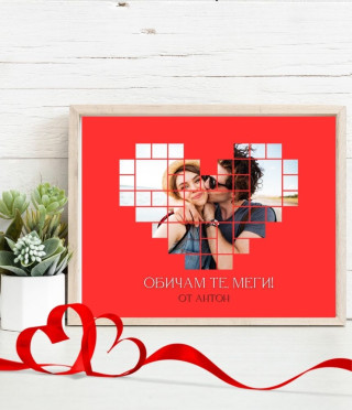 Колаж Обичам те с ваша снимка в сърце