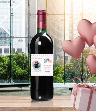 Вино за Свети Валентин С теб празнувам любовта всеки ден