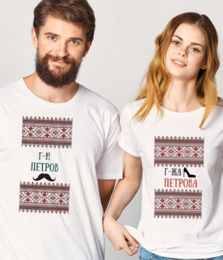Комплект персонализирани тениски с народни мотиви за Младоженци
