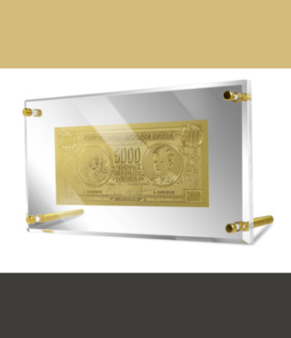 Реплика на нециркулиралата банкнота от 5000 лева, 1943г.