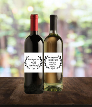 Вино с персонализиран етикет за кръстник или кръстница