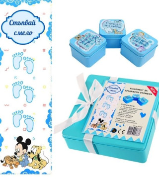 Комплект за прекрасни спомени Стъпвай смело в синьо