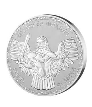 Сребърен медальон Архангел Михаил