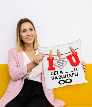 Калъфка за възглавничка I Love You