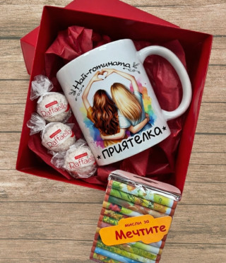 Подарък за най-добра приятелка