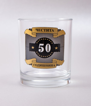 Чаша за уиски Честита годишнина 50