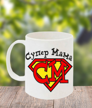 A cup of Super Mom