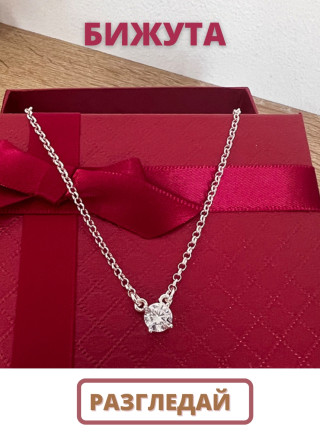 Дамски бижута