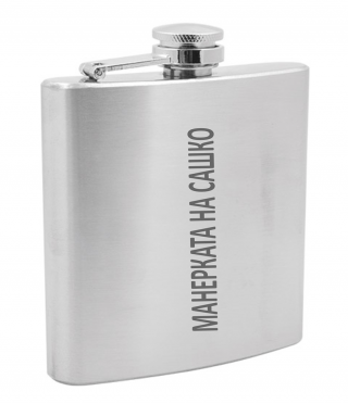 Engraving metal Flask