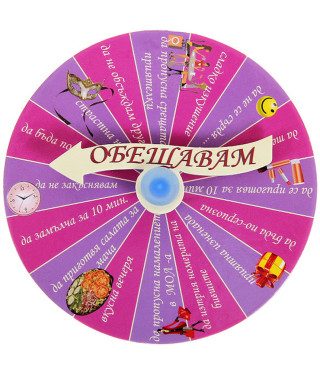 Wheel of promises for her