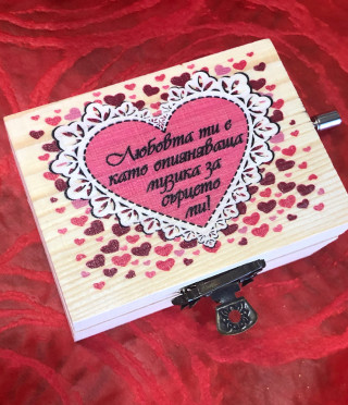 Кутия латерна за любимия човек