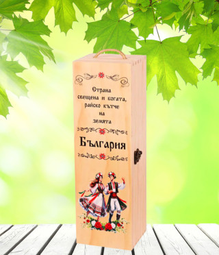 Кутия за вино България