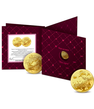 Пара за пита Наслука