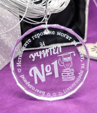 Персонализиран кристален медал