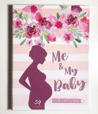 Планер-дневник за бременни