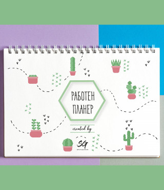 Работен планер с кактуси