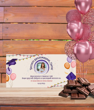 Персонализиран шоколад за абитуриентка със снимка
