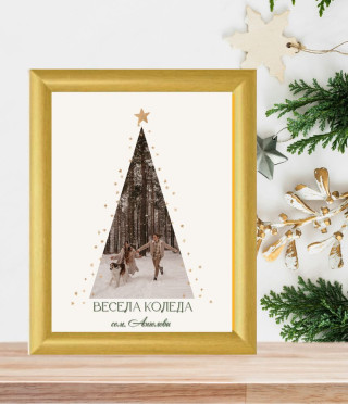 Колаж Весела Коледа