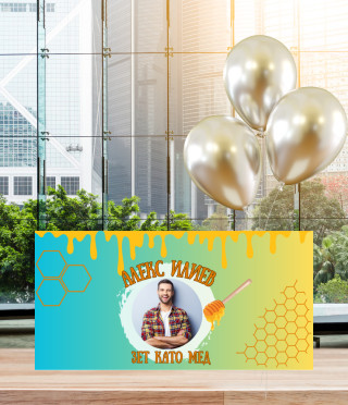 Персонализиран шоколад за зет като мед