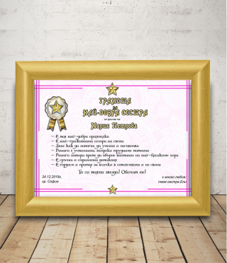Diploma for the best sister with a gift frame