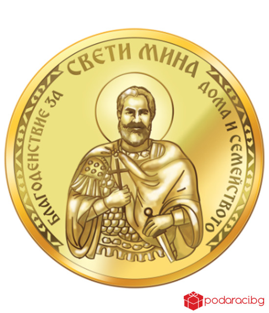 St. Mina's medal with complete gilding