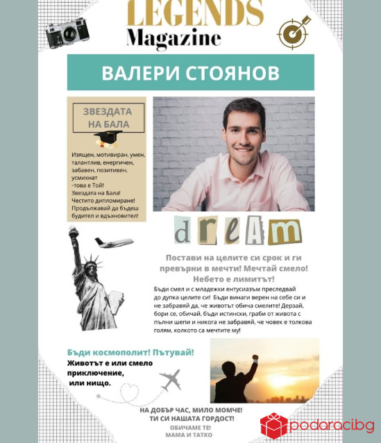 Колаж Звездата на бала в рамка