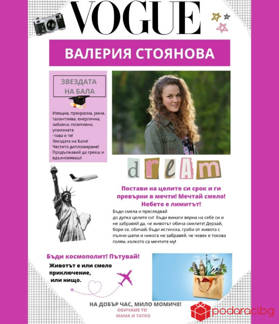 Колаж Звездата на бала в рамка