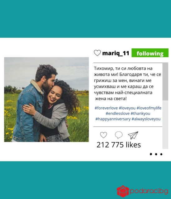 Колаж Послание в Инстаграм Oбичам те