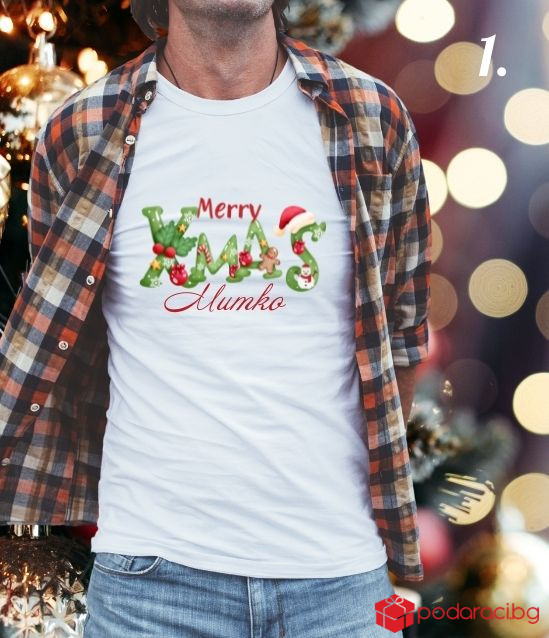 Персонализирана мъжка коледна тениска