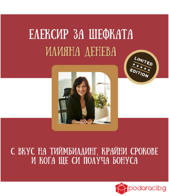 Персонализирано вино за шеф