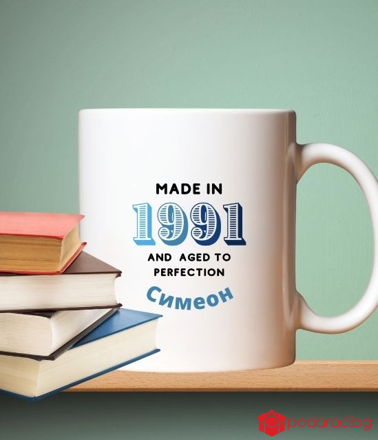 Персонализирана керамична чаша за рожден ден Aged to Perfection