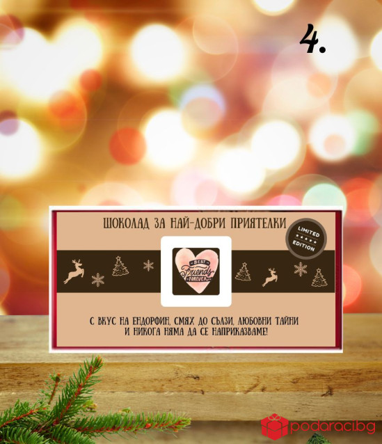 Коледен шоколад със забавен надпис