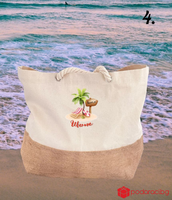 Плажна чанта с персонализация Beach, Please
