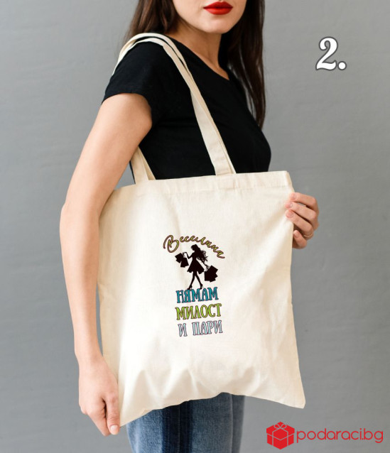 Шопинг чанта със забавен надпис Нямам милост и пари