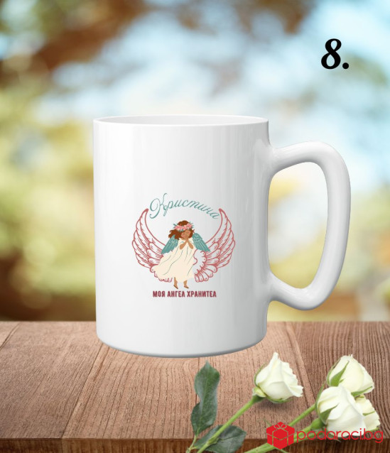 Персонализирана чаша за любимата кръстница