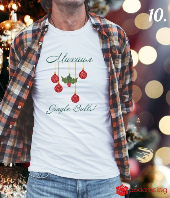 Персонализирана мъжка коледна тениска