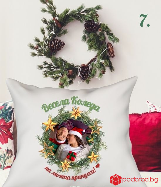 Коледна калъфка за възглавничка Весела Коледа с Ваш текст и снимка