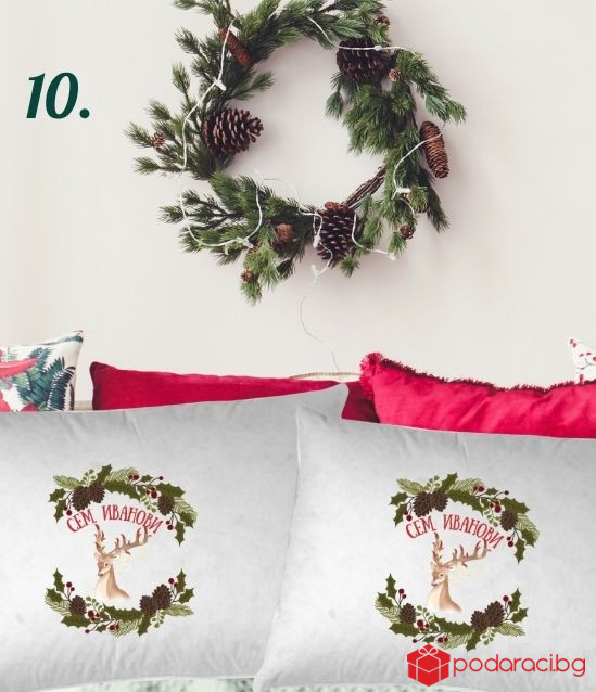 Комплект семейни коледни калъфки за възглавници