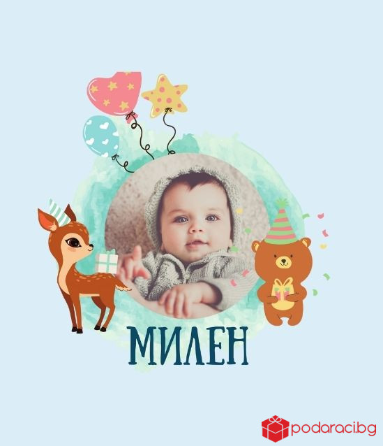 Бебешки комплект за новородено момченце с персонализация