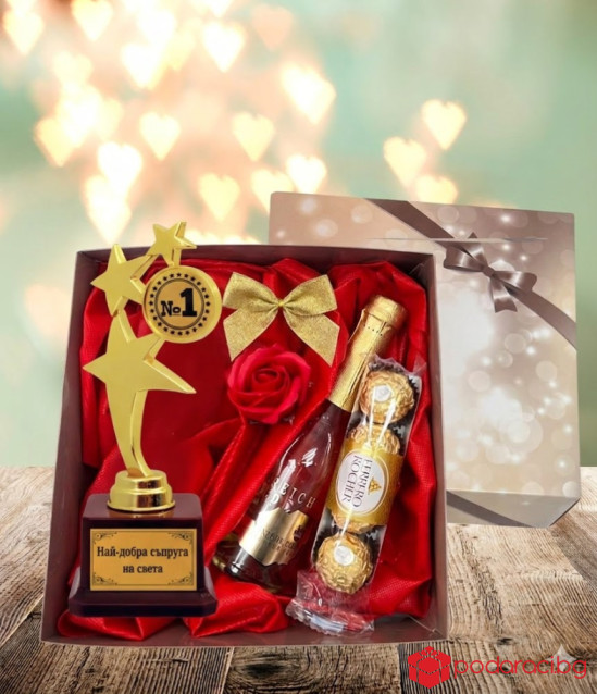 Подаръчен комплект за съпруга