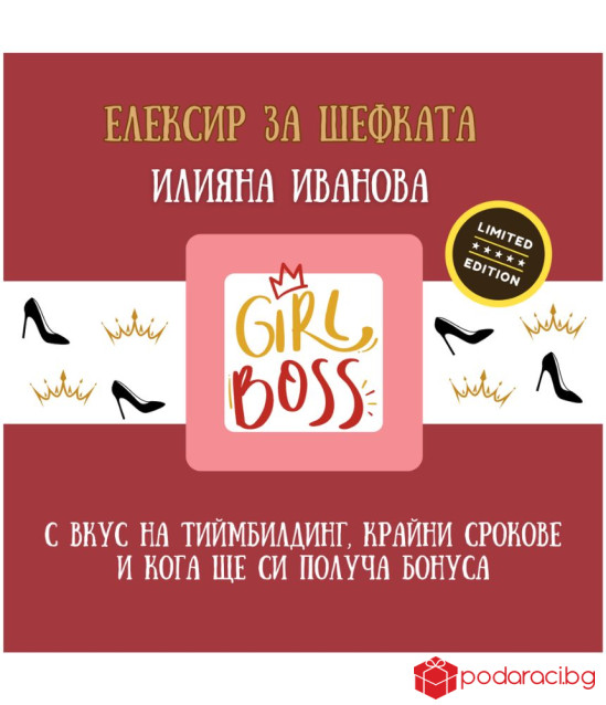 Персонализирано вино за най-добрия мениджър