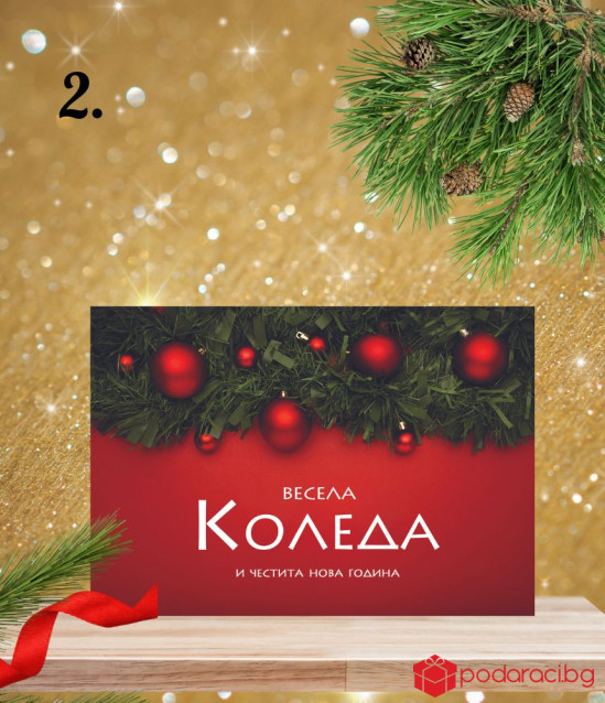 Коледни картички различни видове