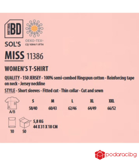 Персонализирана тениска за йога