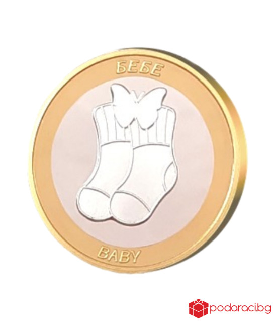 Сребърна паричка за късмет Бебе, с частично златно покритие